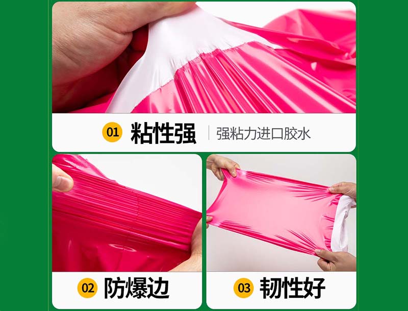 龙海玫红色快递袋-04