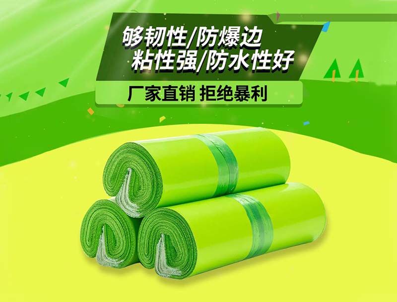 龙海果绿色快递袋-03