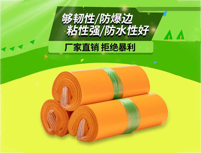 龙海橙色快递袋-03