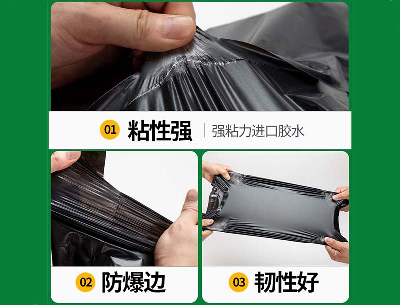 龙海黑色快递袋-04