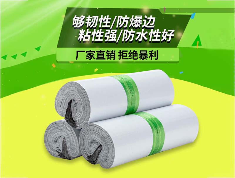 龙海白色快递袋-03